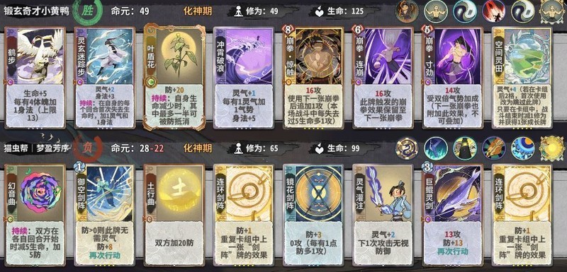 弈仙牌：田屠馗仙命选择与实战图解  第16张