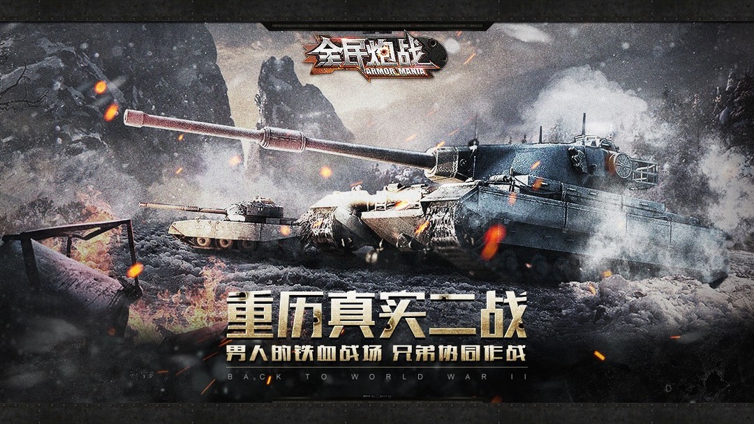 射击游戏哪个好 最热射击游戏排行榜  第7张