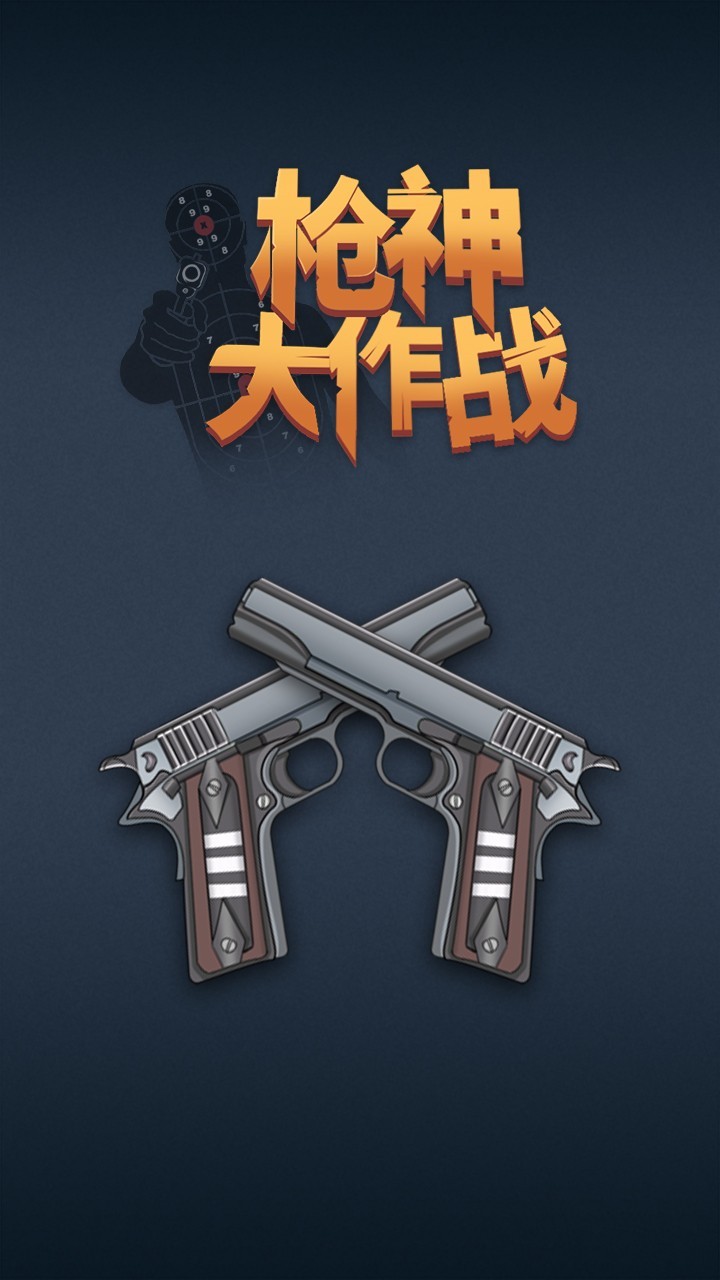 射击游戏哪个好 最热射击游戏排行榜  第9张