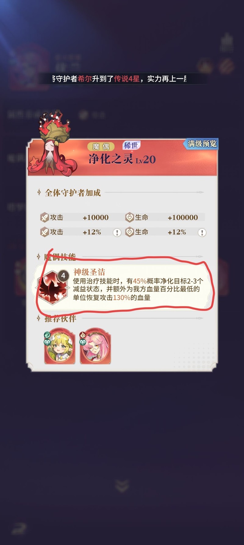 永夜降临：暴击队解控技巧全解析  第5张