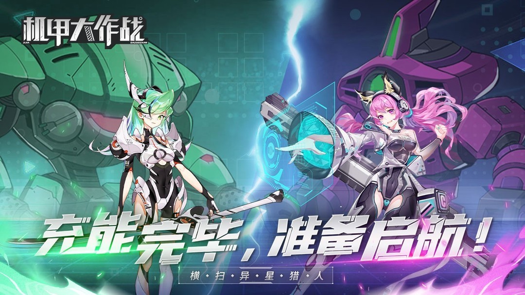 机甲游戏哪些好玩 十大必玩机甲游戏排行榜  第11张