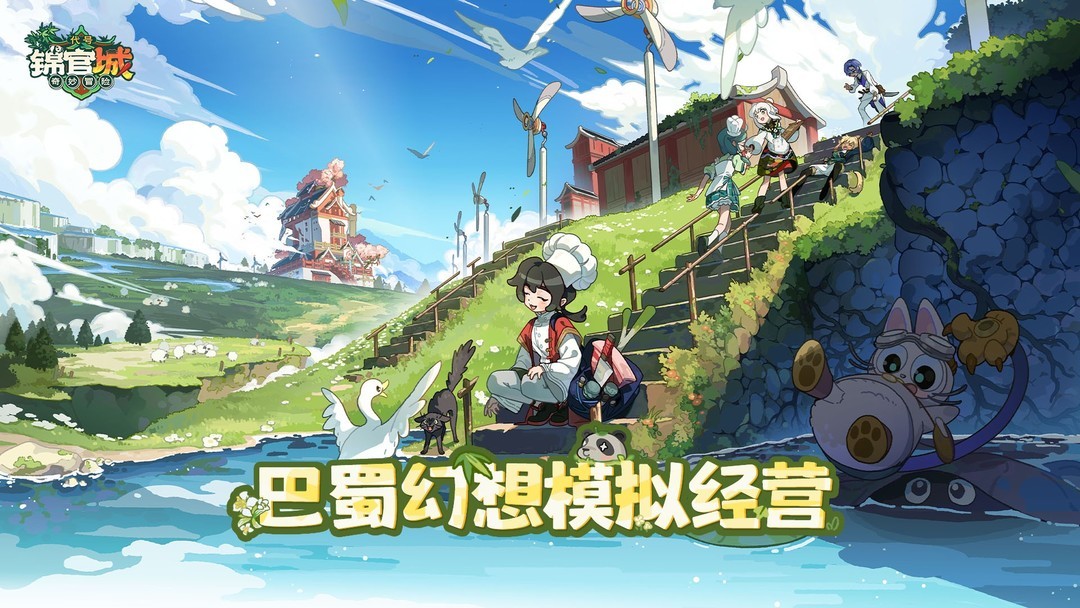 治愈游戏大全 最热治愈游戏盘点  第10张
