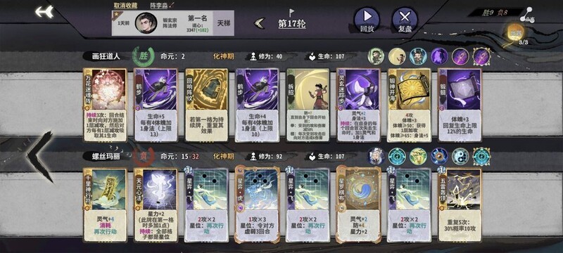 弈仙牌李?百杀流派解析  第5张