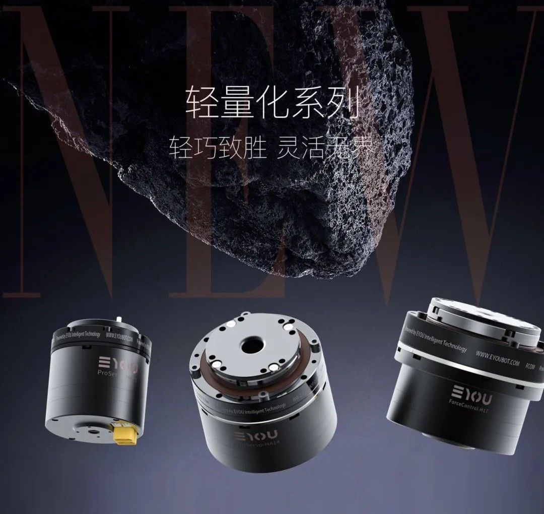 更轻、更薄、更强大，意优科技首发PHA轻量化谐波关节  第1张