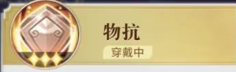 永夜降临：骑士长艾尔坦克玩法解析  第7张