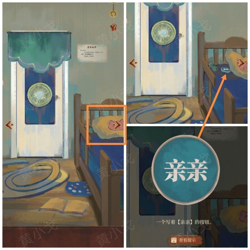 栖云异梦2：瑶山谣第一章解谜攻略  第20张