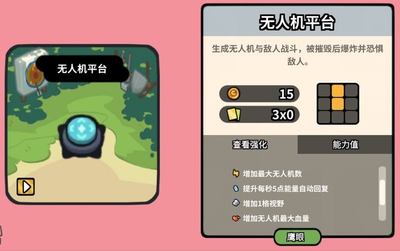 雀仔营地：鹰眼兵种全解析  第6张