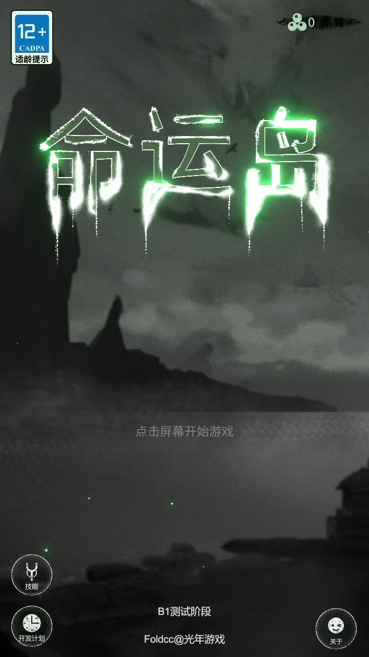 极简游戏大全 十大必玩极简游戏精选  第11张
