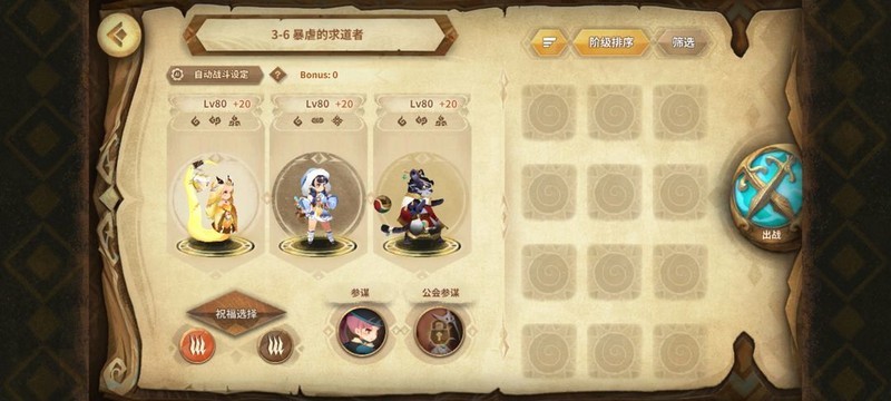万象物语基础月第三周满分通关攻略  第7张