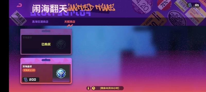 霓虹深渊：无限天赋槽位逃课技巧  第1张
