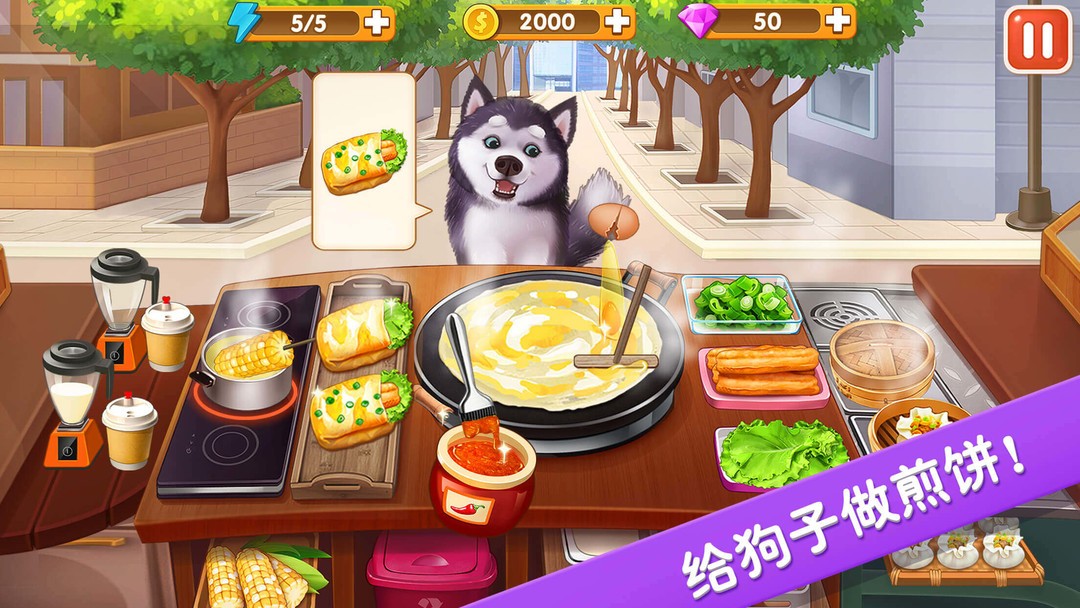 烹饪游戏有哪些好玩 最热烹饪游戏排行榜前十  第7张