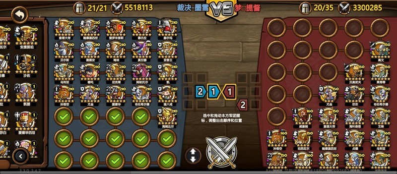 小小军团骑兵飞马布阵与英杰推荐  第9张