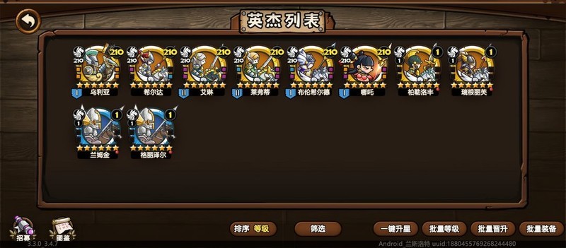 小小军团骑兵飞马布阵与英杰推荐  第7张