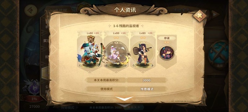 万象物语3.20基础月摸鱼极限作业指南  第4张
