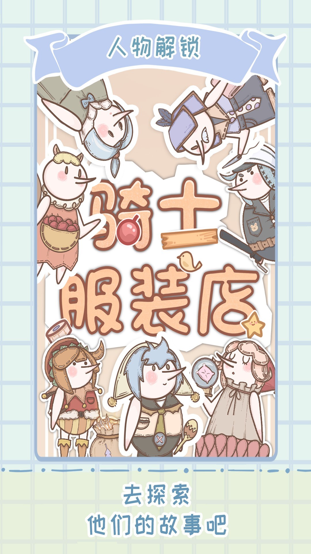 治愈游戏哪个好 人气高的治愈游戏排行榜前十  第11张