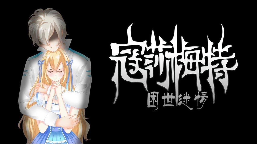 RPG 制作大师游戏哪些值得玩 下载量高的RPG 制作大师游戏排行榜前十  第11张