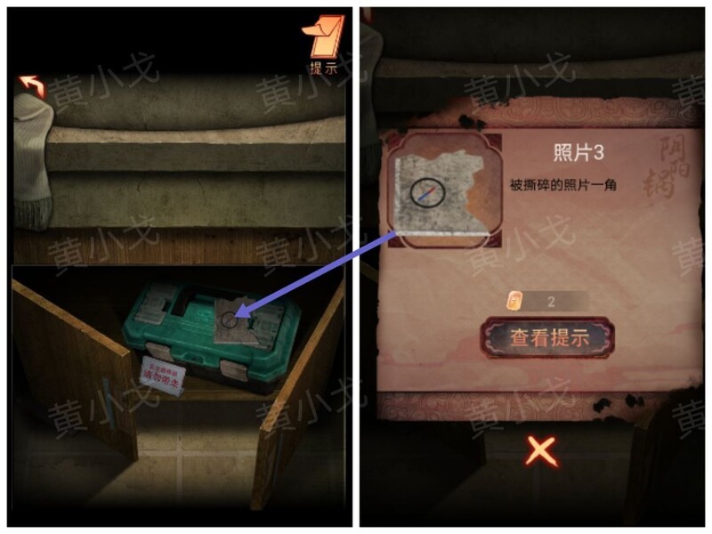 谜境第三章迷魂攻略上  第7张