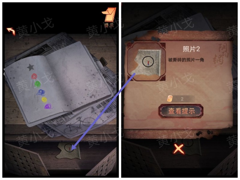 谜境第三章迷魂攻略上  第22张