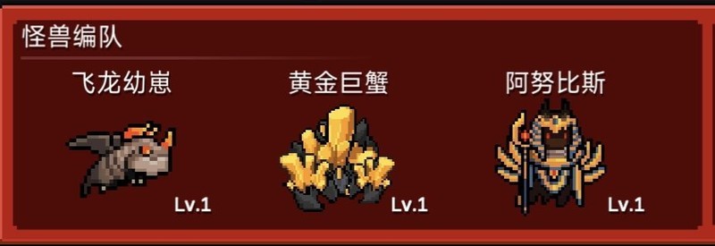 元气骑士：怪兽蛋获取与玩法解析  第3张