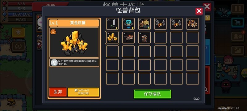 元气骑士：怪兽蛋获取与玩法解析  第4张