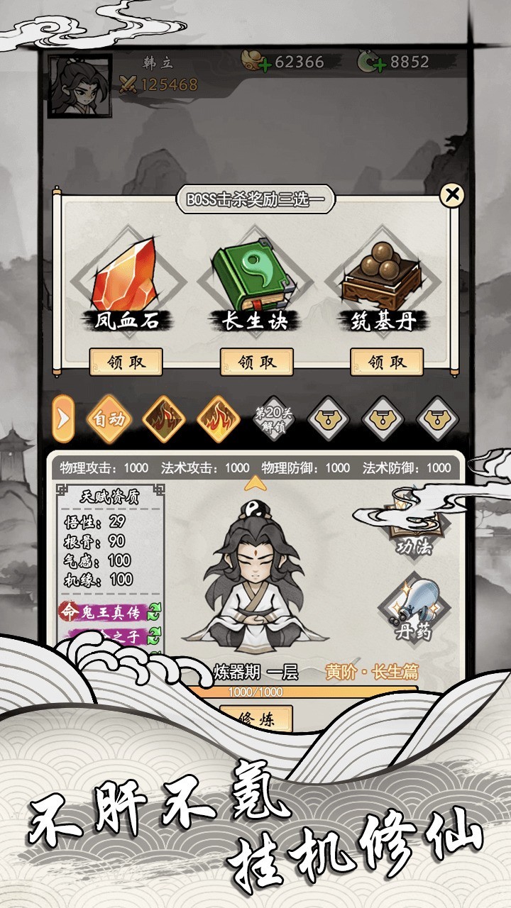 水墨游戏哪个好 2024水墨游戏精选  第4张