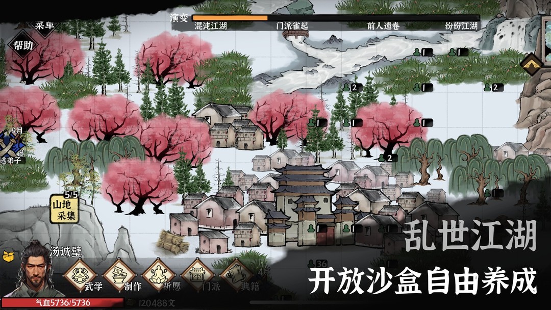 水墨游戏哪个好 2024水墨游戏精选  第8张