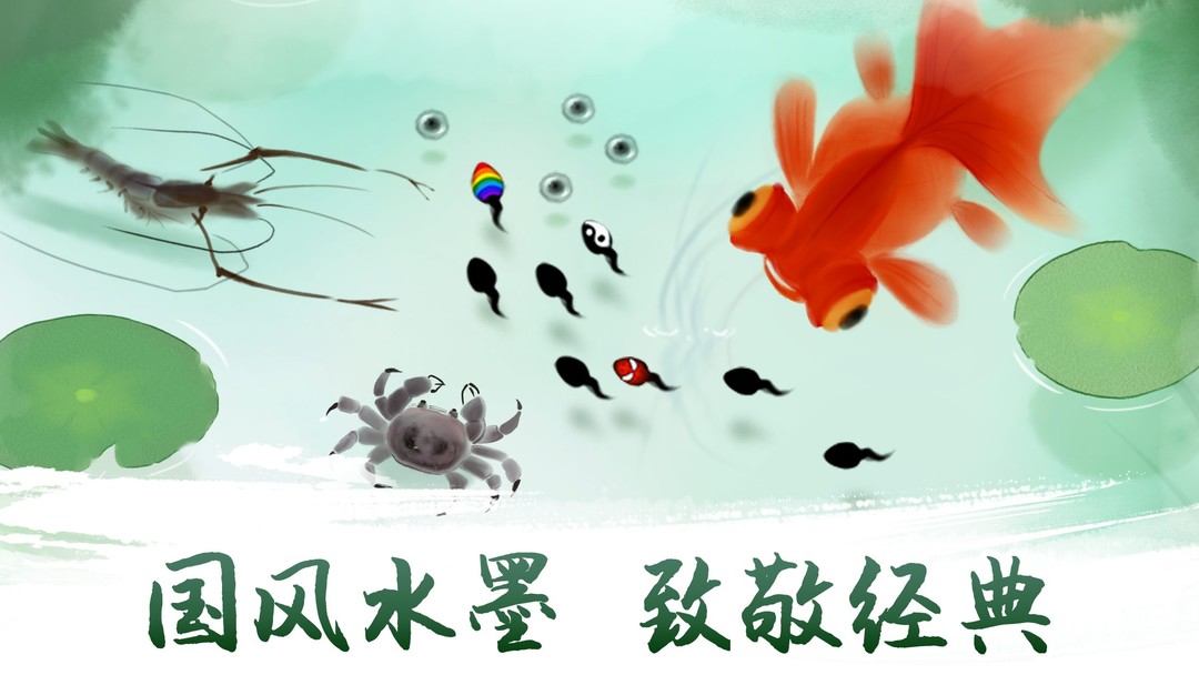 水墨游戏哪个好 2024水墨游戏精选  第3张