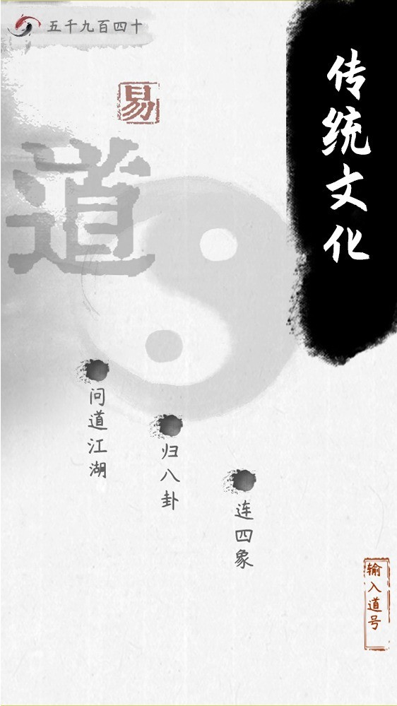 水墨游戏哪个好 2024水墨游戏精选  第11张