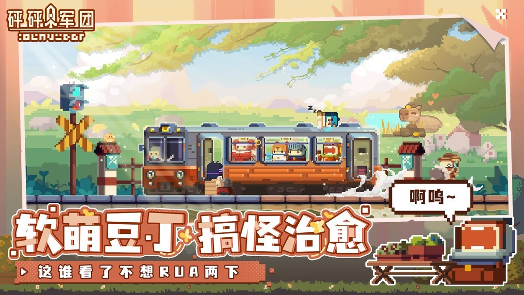 收集游戏有哪些好玩 热门收集游戏排行  第7张