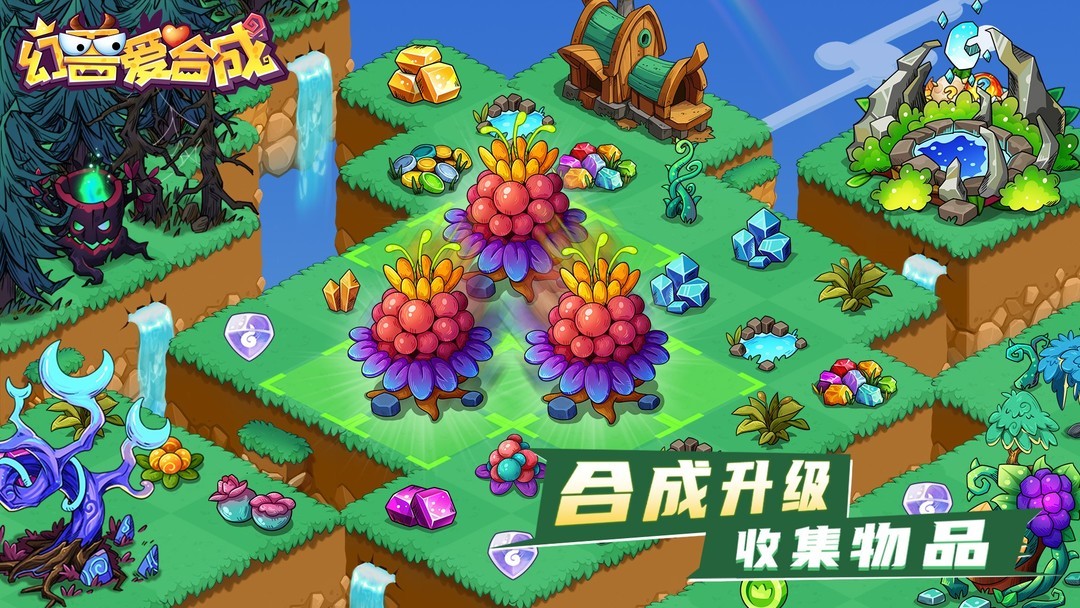 收集游戏有哪些好玩 热门收集游戏排行  第10张
