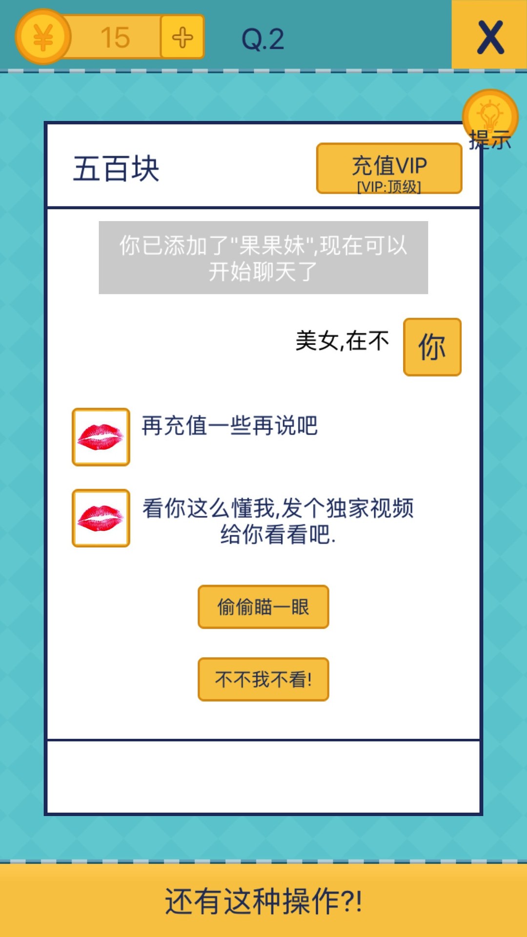 搞笑游戏推荐哪个 十大经典搞笑游戏盘点  第4张