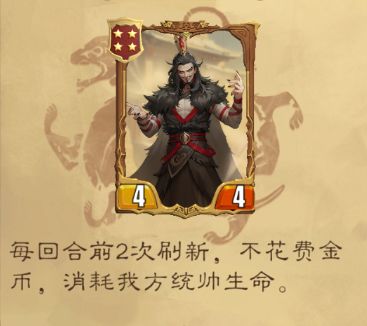 最后的荣光：四星卡解析与实战应用  第21张