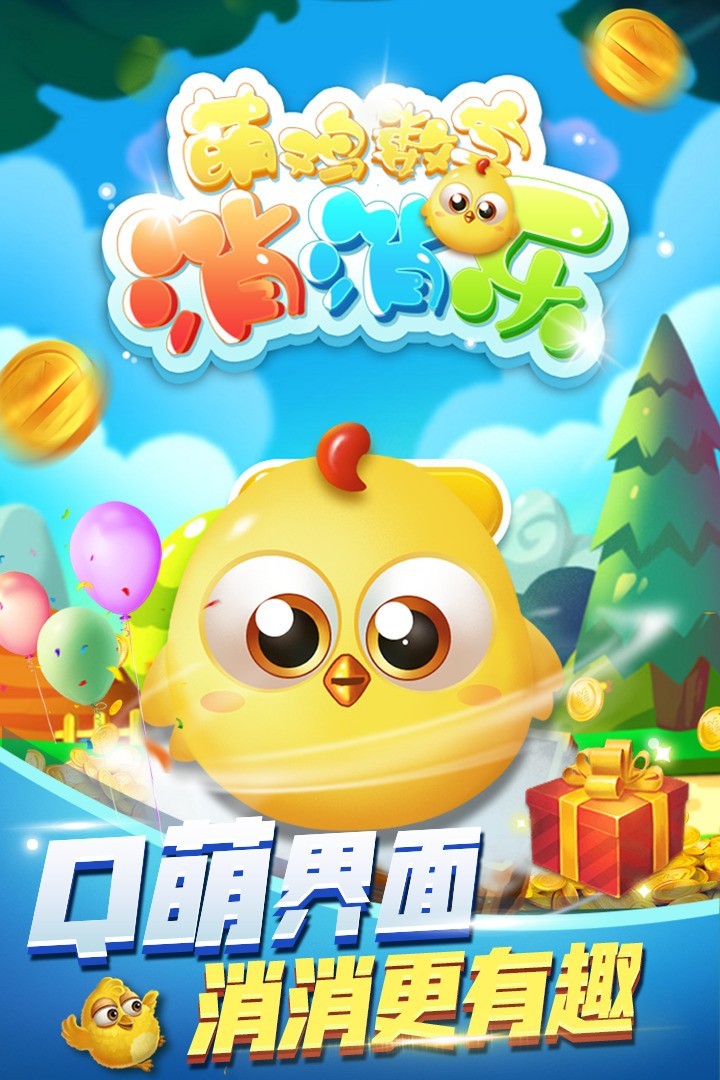 消除游戏大全 十大必玩消除游戏排行榜  第6张
