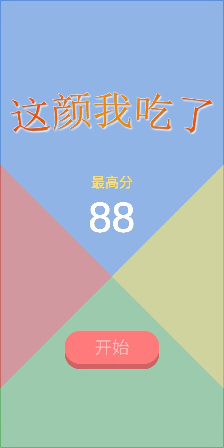 消除游戏大全 十大必玩消除游戏排行榜  第11张