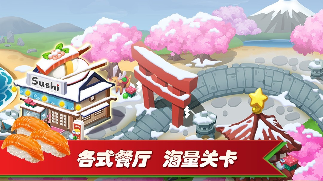 烹饪游戏哪些好玩 十大耐玩烹饪游戏盘点  第3张