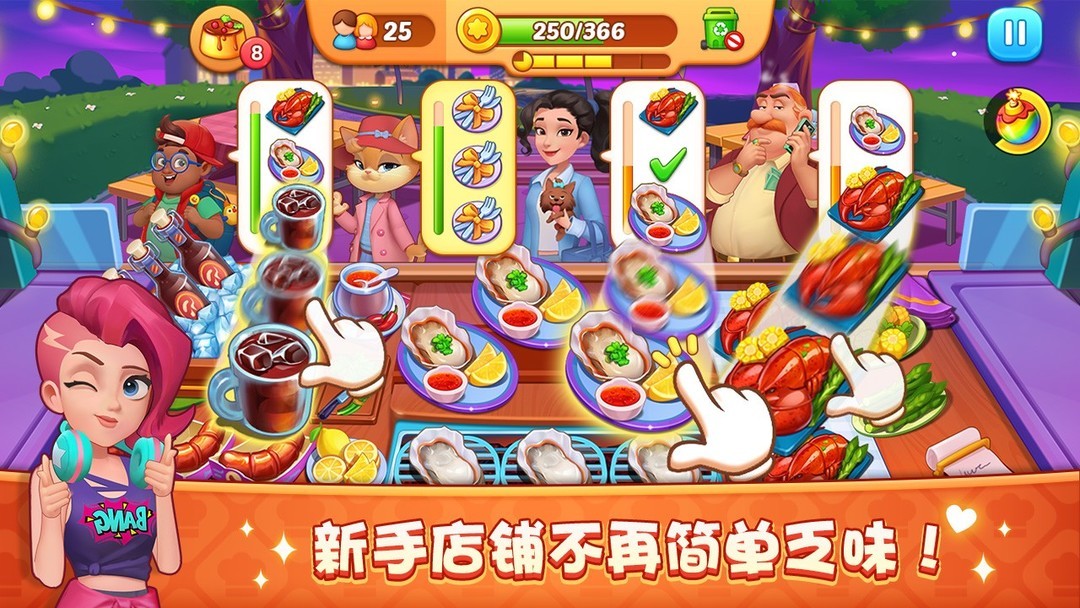 烹饪游戏哪些好玩 十大耐玩烹饪游戏盘点  第11张