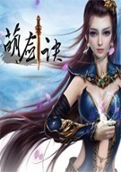 剑侠游戏大全 最热剑侠游戏推荐  第2张