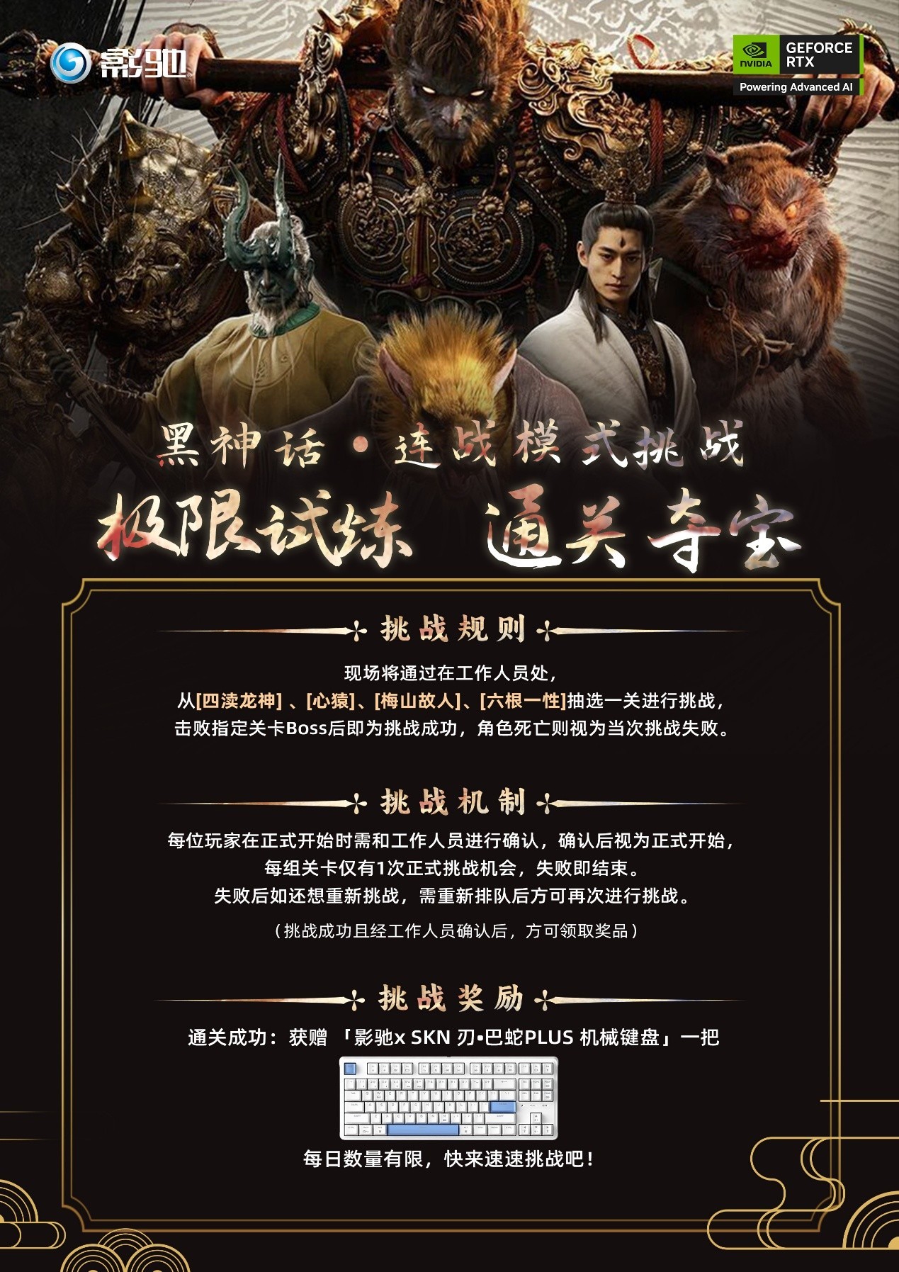 影驰将参展ChinaJoy2025 旗舰RTX50显卡与你嗨翻盛夏  第10张