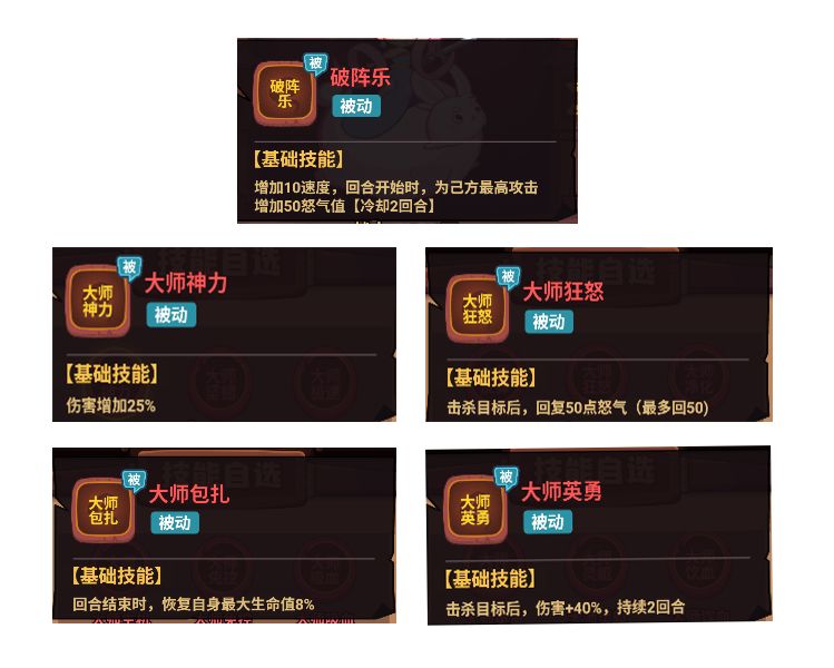 西游除妖新手避坑指南  第6张