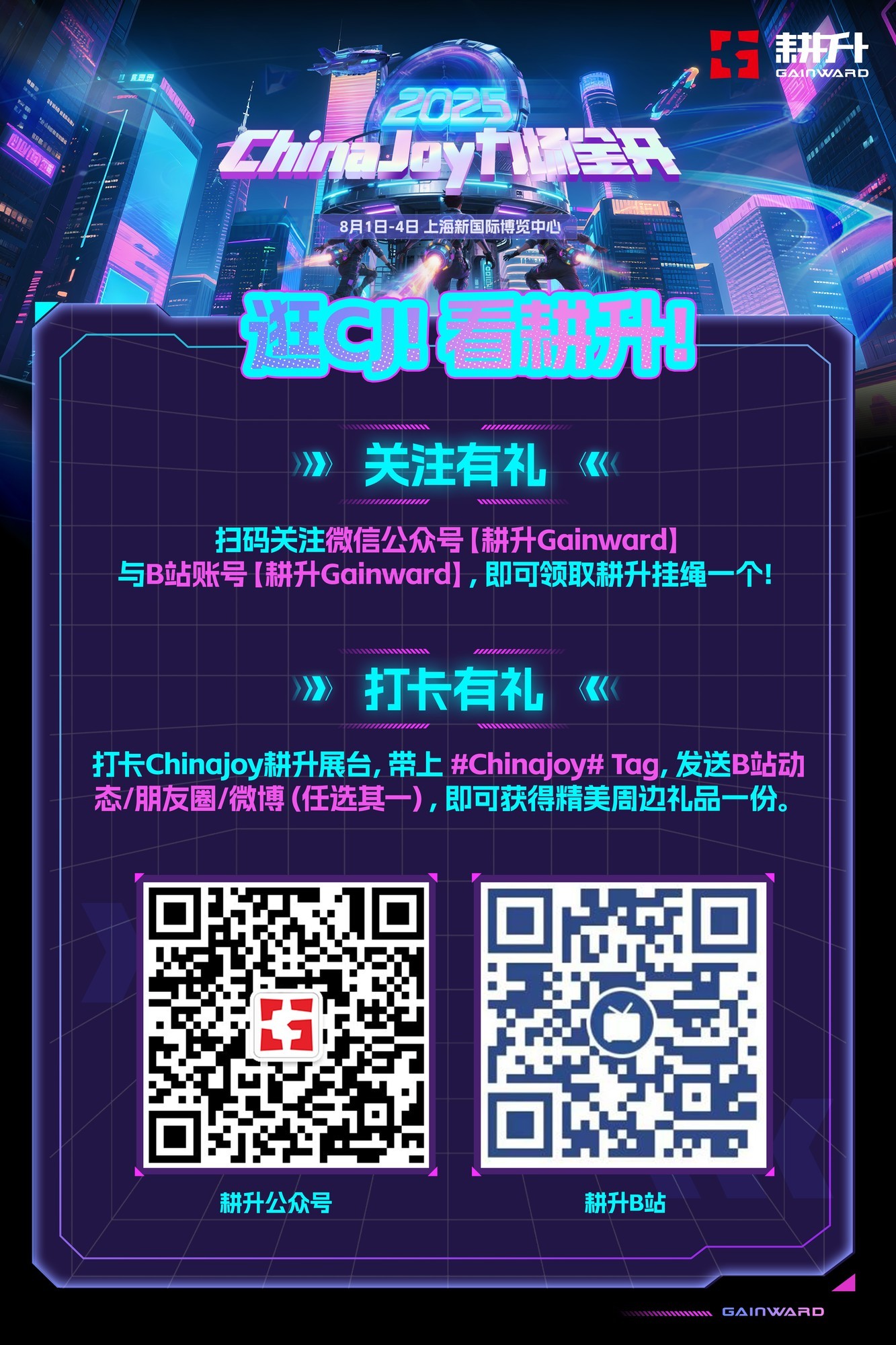 看得爽玩得爽！耕升携旗下RTX 50家族全系新品亮相ChinaJoy 2025  第4张