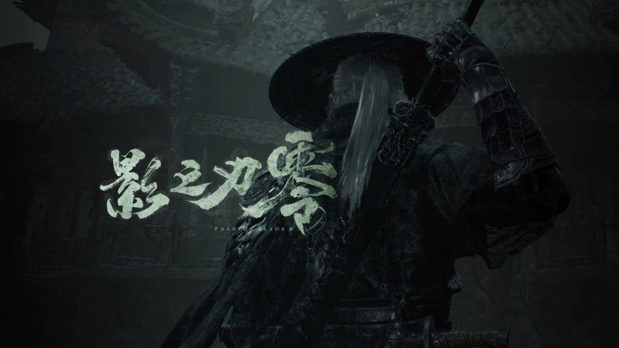 暗黑武侠风有搞头！《影之刃零》线下DEMO试玩好评如潮  第1张