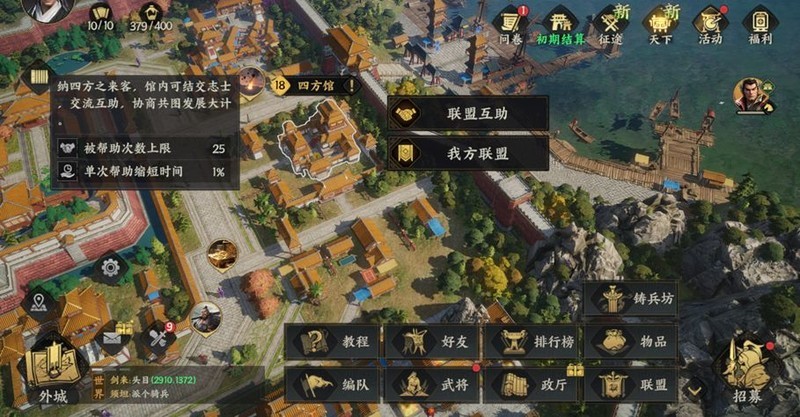 三国群英传：策定九州建筑升级攻略  第8张