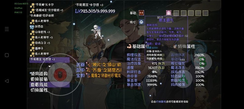 再刷一把2：金色传说女武神秘境玩法攻略  第3张