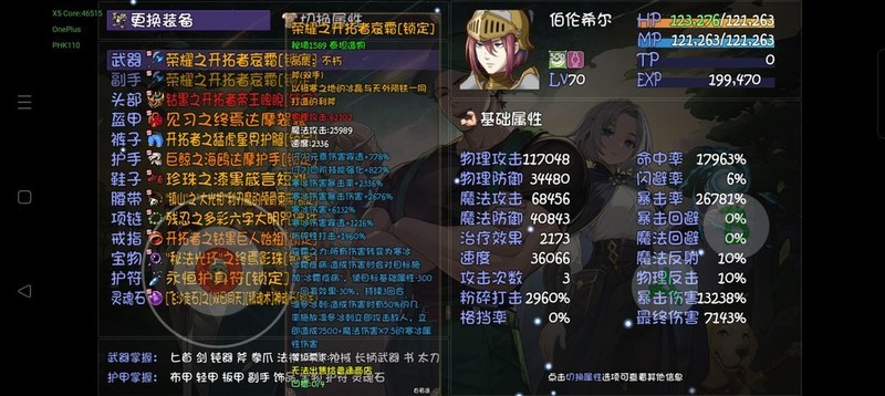 再刷一把2：金色传说女武神秘境玩法攻略  第4张