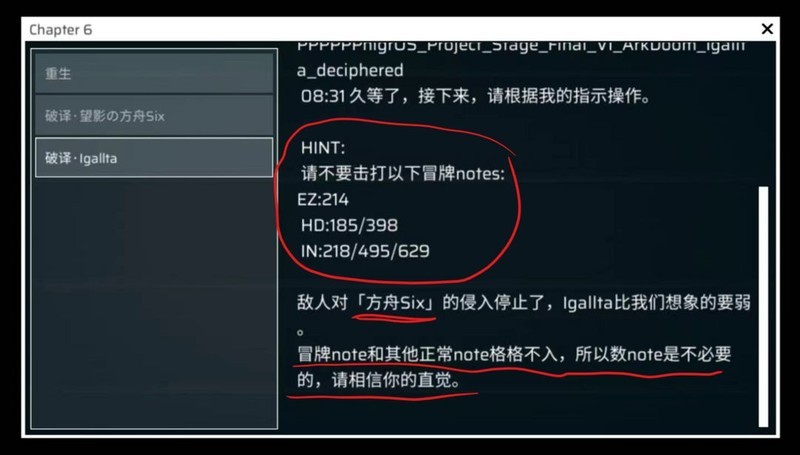 Phigros章节与隐藏曲全解锁攻略  第15张