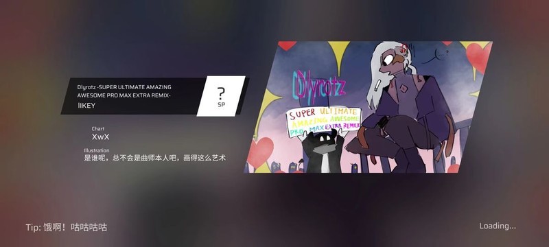 Phigros章节与隐藏曲全解锁攻略  第39张