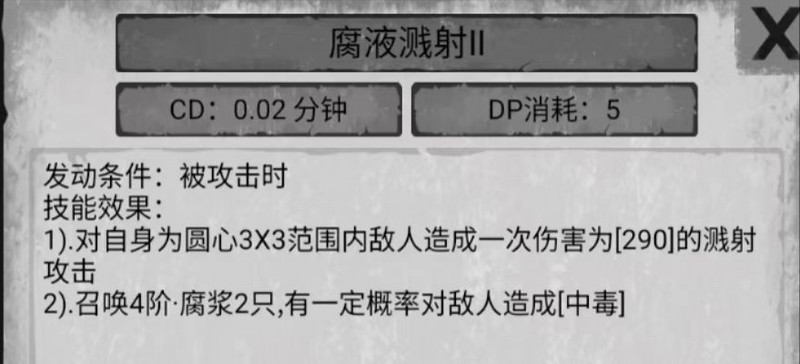 活下去：新城异变怪恶心程度TOP1揭晓  第3张
