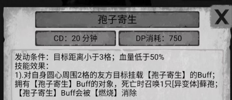 活下去：新城异变怪恶心程度TOP1揭晓  第6张