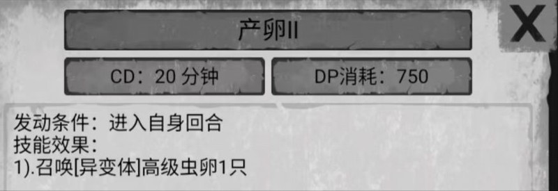活下去：新城异变怪恶心程度TOP1揭晓  第9张