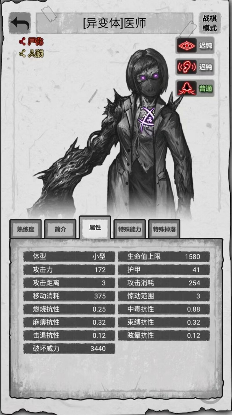 活下去：新城异变怪恶心程度TOP1揭晓  第11张